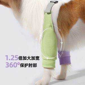 Pet Joint <b>Protector</b> Color Blocking Breathable <b>Knee</b> Pads For Dog Front Leg All Seasons - Product Image 3