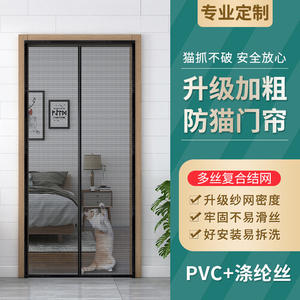 Cortina de Malla Mosquitera Autoadhesiva para Puerta Corredera de PET, para Uso Doméstico, sin Necesidad de Perforación, para Balcones - Product Image 5