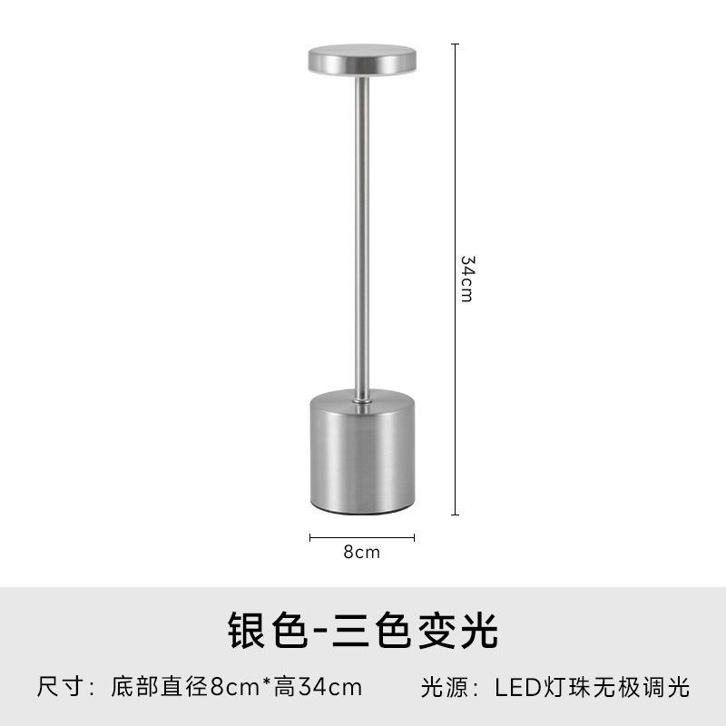 Three-color rechargeable touch switch - silver style