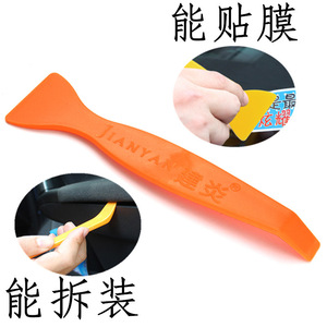 Tianyan 2 In 1 Plastic <b>Scraper</b> Wedge End For <b>Car</b> Audio Repair And Film Removal Tool - Product Image 5