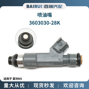 หัวฉีดน้ำมันเชื้อเพลิง3603030-28K อะไหล่ N5สำหรับ Toyota FAW Xiali - Product Image 5