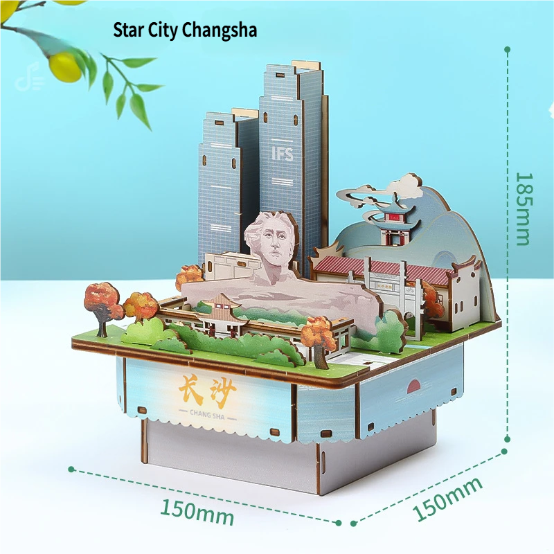 กล่องดนตรีสตาร์ซิตี้ ฉางซา