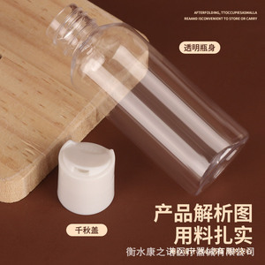 ขวดพลาสติก PETPP ขนาด 100 มล. รุ่น Thousand Autumns พร้อมฝาปิด สำหรับบรรจุภัณฑ์ผลิตภัณฑ์ดูแลผิวสำหรับการเดินทาง - Product Image 3