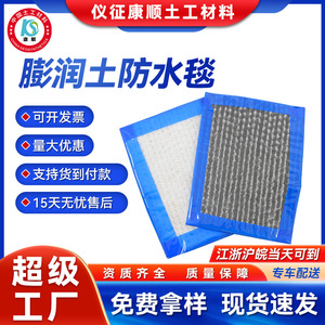 Kangshun Bentonite Waterproof Blanket Rolled Plate Water Resistant Geosynthetic Clay Liner For Lake Slope Protection - Product Image 5