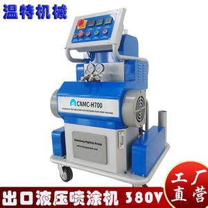 เครื่องพ่นโพลียูเรียไฮดรอลิกจากโรงงาน SOURCE รุ่น CNMC-H700 เครื่องฉีดโฟมฉนวนกันความร้อนภายนอกอาคารแบบเย็น เครื่องพ่น PU - Product Image 2