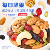 Noix Quotidiennes en Conserve Vente en Gros Directe Usine - Assortiment de Fruits Secs et de Noix Pures | Fourniture en Vrac pour le Goûter Sain des Enfants