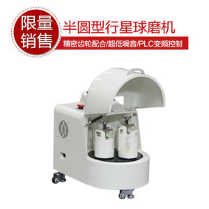 Motorisiertes Labor-Dreifachmahlwerk mit automatischem und manuellem Agatmörser, mechanischer Goldmühle und Schleifmühle - Product Image 3