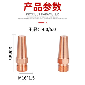 Punta de Contacto para Soldadura por Arco Sumergido Ottel M16x1.5x50, Cobre Puro, Rosca Hexagonal de 2.0mm, Tipo Estándar - Product Image 3