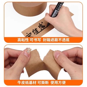 Baojiasheng Kraft Paper Tape 0.13mm High Adhesion No Residue Sealing Packing Art Frame Use - Product Image 2