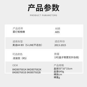 Rejilla Inferior Delantera para Audi A4, Marco para Faros Antiniebla, Negro Electrochapado, Plástico ABS, Modelo RS 2013-2015 - Product Image 4