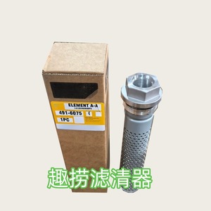 Élément filtrant hydraulique 491-6075, boîtier métallique, média en fibre de verre, efficacité 10 microns 99 %, pour circuit d'huile de commande d'excavatrice - Product Image 4