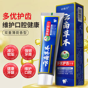 Dentifrice aux herbes du Yunnan Shiyadan 110g, blanchissant, haleine fraîche, soins dentaires multifonctionnels - Product Image 2