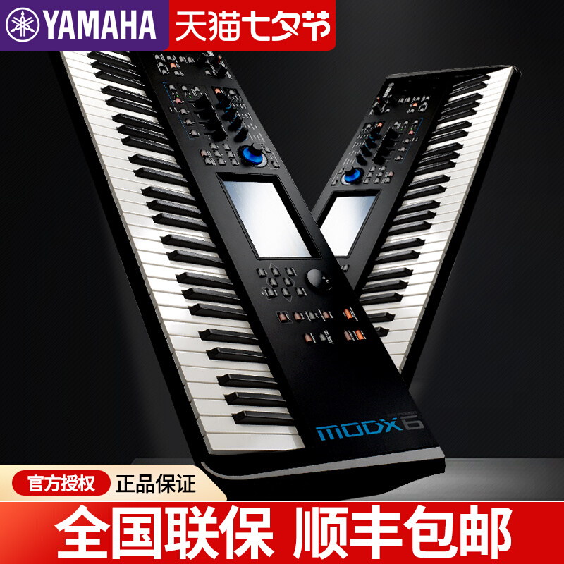 yamaha modx