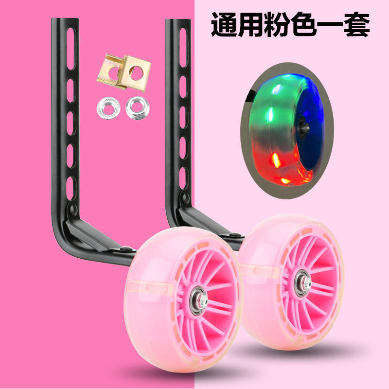 ล้อไกด์สีชมพู [แบบแฟลชขยายกว้าง] ขนาด 12-20 นิ้ว