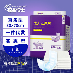 Couches-culottes jetables Kangyi Doctor pour adultes 30x70cm pour seniors, paquet de 60 pièces - Product Image 1
