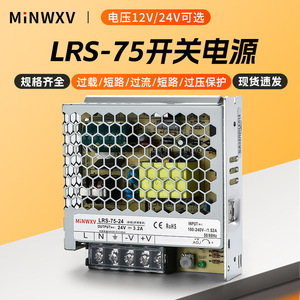 LRS-75-24 พาวเวอร์ซัพพลายอุตสาหกรรม 24V 3.2A พาวเวอร์ซัพพลายแบบสวิตชิ่งเอาต์พุตคู่สำหรับการใช้งานที่หลากหลาย - Product Image 2