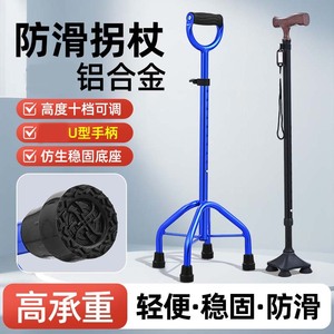 Bâton de marche télescopique à quatre pieds en alliage d'aluminium avec poignée en U antidérapante, aide à la rééducation - Product Image 2