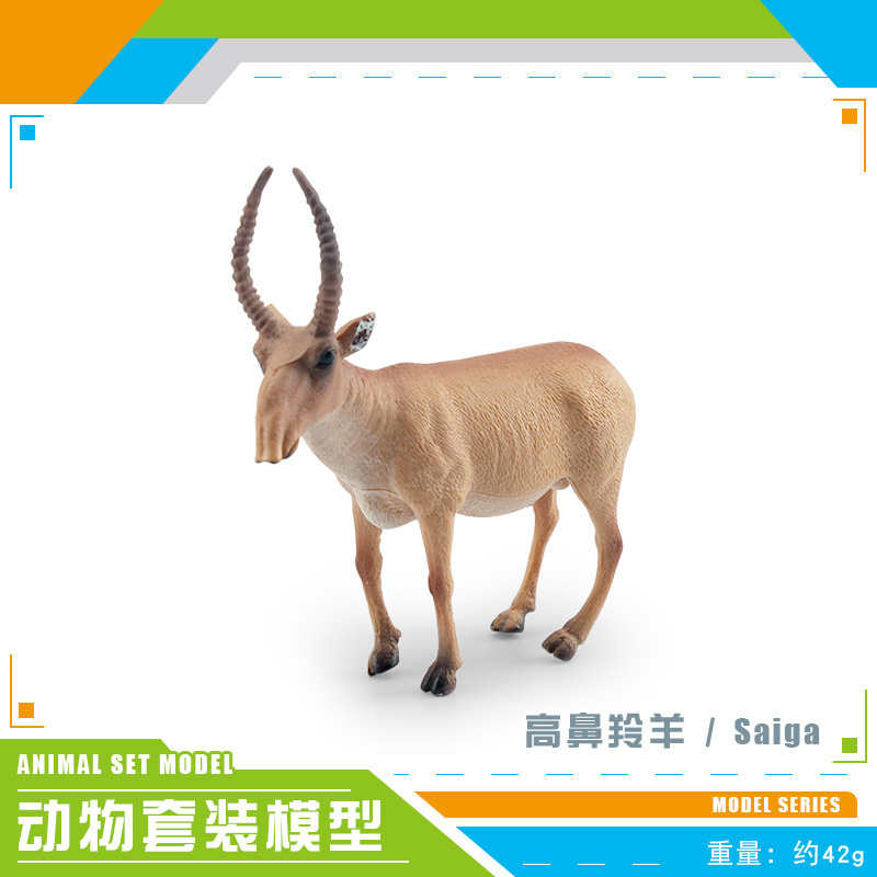 PL127-2832 High-nosed antelope 42g
