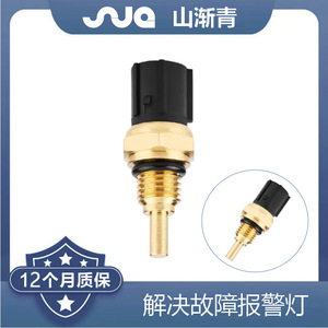 Sensor de Temperatura Shanjiangqing 37870-PJ7-003 37870-PK2-005 para Land Rover, Honda, Isuzu - Product Image 2