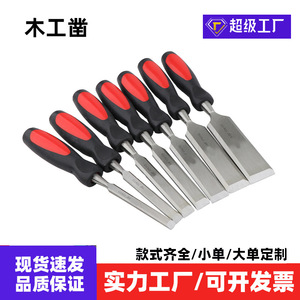 Chisel Set Flat Head Straight Tip 20mm Metric Carpentry Tool Electrostatic Spraying YL - Product Image 4