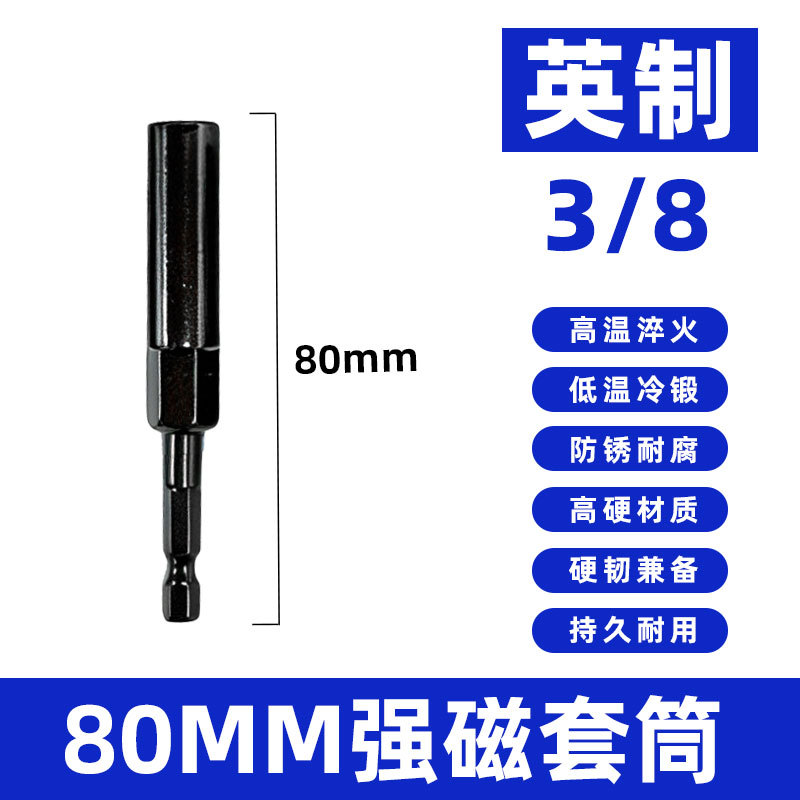 Douille hexagonale magnétique puissante de 3/8 pouce * 80 mm