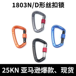 คาราไบเนอร์แบบล็อค Z W D รุ่น 1803N อลูมิเนียมอัลลอยด์ แบบเกลียว สำหรับอุปกรณ์ปีนเขา - Product Image 5