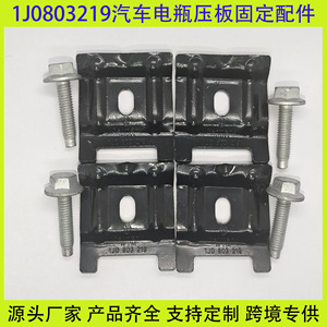 Battery Terminal Block <b>Bracket</b> Fixing Screw Clip 1J0803219 For Audi Volkswagen Skoda Seat Metal <b>Black</b> - Product Image 2