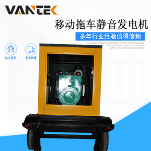 Jiangsu Wantai 80kW Mobile <b>Silent</b> Trailer <b>Generator</b> Diesel Engine 230/400V 50Hz Automatic Voltage Regulation - Product Image 4