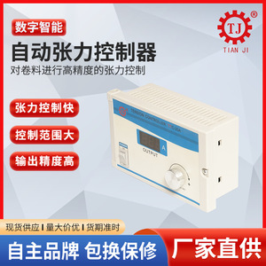 Controlador de Tensión Magnético de Polvo Tianji Transmission KTC-002, 24V, Control de Tensión Constante, Uso Industrial - Product Image 5