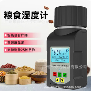 เครื่องวัดความชื้นอัจฉริยะ Hyt198 เครื่องวัดความชื้นเมล็ดพืชแบบพกพาสำหรับข้าวสาลี ข้าวไรย์ กาแฟ ข้าวโพด ช่วงการวัด 4.6-36% - Product Image 3
