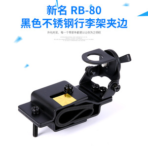 คลิปยึดแร็คหลังคารถ RB-80 อลูมิเนียมอัลลอยด์ สำหรับรถออฟโรด พร้อมน็อตยึด - Product Image 5