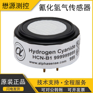 เซ็นเซอร์ตรวจจับก๊าซไฮโดรเจนไซยาไนด์แบบอิเล็กโทรเคมี Alphasense HCN-B1 อายุการใช้งาน 12 เดือน ตรวจจับก๊าซพิษ - Product Image 5