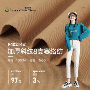 Stofffabrik in China 8-fädiger Sirospun-Twill-Baumwollstoff 365g Stretch-Gewebe aus Baumwolle, verdickt für den Herbst - Product Image 1