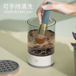 Makeup Brush Cleaner Electric Automatic Cleaning Device For Makeup Brushes With Water Tank And Power Base 90x90x160mm - Product Image 1
