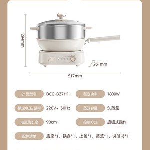 กระทะไฟฟ้าหมีน้อย DCG-B27H1 หม้อหุงต้มอเนกประสงค์ทรงกลมสีเบจหม้อนึ่งความจุขนาดใหญ่ - Product Image 3