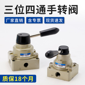 วาล์วแบบแมนนวล DDE HV 02 PT1/4 วาล์วแบบก้านโยกสามตำแหน่งสี่ทางสำหรับการเปลี่ยนทิศทางกระบอกสูบ - Product Image 4