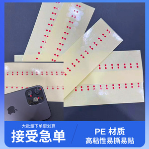 <b>Glass</b> Lens <b>Protector</b> Transparent Anti Dust Scratch Film High Adhesion Easy Peel No Residue For Mobile Phone Camera - Product Image 4