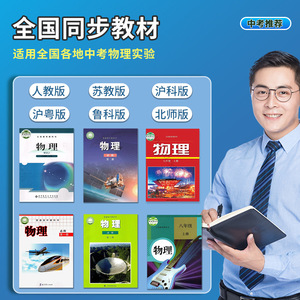 Junior High School <b>Physics</b> Electromagnetism Experiment Equipment Materials Textbook Complete Scientific Experiment Circuit - Product Image 1