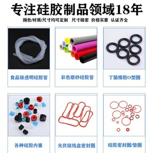 Hy-71 Transparent Silicone Tube 5x8mm Food Grade High Temp Resistant For Water Dispenser Parts - Product Image 3