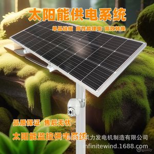 แผงโซลาร์เซลล์ 12V MPPT ระบบจ่ายไฟพลังงานแสงอาทิตย์สำหรับระบบกล้องวงจรปิด - Product Image 3
