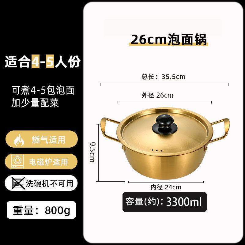 26cm Korean Style Pot [Gold] Serves 4-5