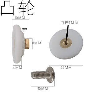 Roulette de porte de douche Juwoya à roulement plat, diamètre 26 mm, trou de 4 mm, noyau en cuivre, accessoire pour porte de salle de bain - Product Image 1