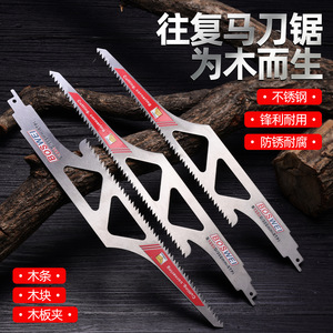 Lame de scie alternative Boswei 302 mm 6 TPI universelle pour la coupe du bois - Product Image 4