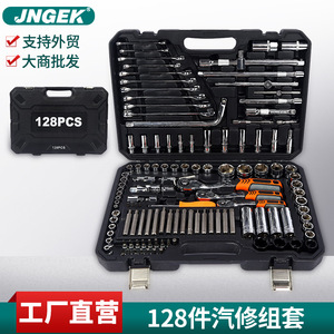 128 Piece Automotive Repair Tool Set 1/2 In Socket Wrench Pliers Screwdriver Bits Chrome Vanadium Steel Hard Case Auto Mechanic - Product Image 5