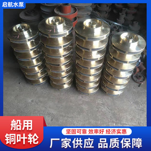 Impulsor de cobre fundido con aspas curvas cerradas de 4 pás, superficie pulida, montaje universal para bomba marina OEM - Product Image 3