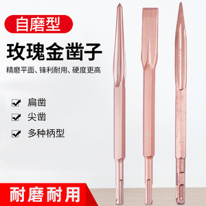 Burin auto-affûtant Yixinhong 14-17 mm plat en V pour rainurage de murs en béton SDS Plus - Product Image 5