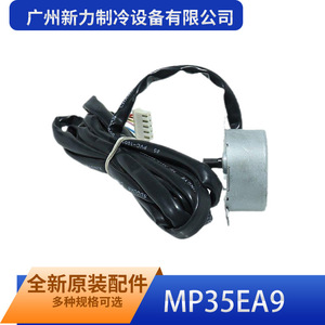 Huayang Mp35ea9 Stepper Motor 12V Dc Nema 17 2 Phase Rocking Motor For <b>Refrigeration</b> Equipment - Product Image 3