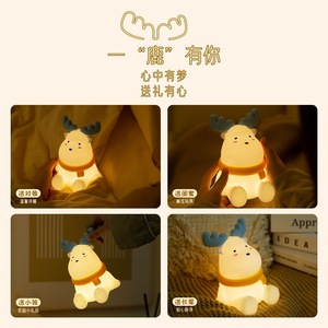 Little Deer Night <b>Light</b> Silicone <b>USB</b> Rechargeable Tap Control Bedside Desk Lamp Ambient <b>Light</b> For Kids Room - Product Image 3