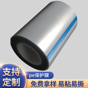 Pe Protective <b>Film</b> 5g Silicone Adhesive Mesh Pattern For Electronics - Product Image 2