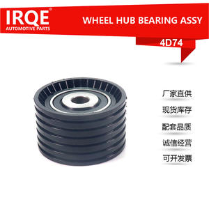 Unité de roulement de roue avant Nissan, poulie de guidage d'axe 1307000QAA 4D74 D116 pour remplacement et réparation - Product Image 5